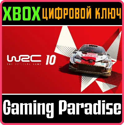 ❗WRC 10 FIA WORLD RALLY CHAMPIONSHIP ❗XBOX X|S КЛЮЧ❗