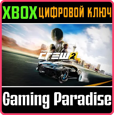 ❗THE CREW 2❗XBOX ONE/X|S🔑KEY❗