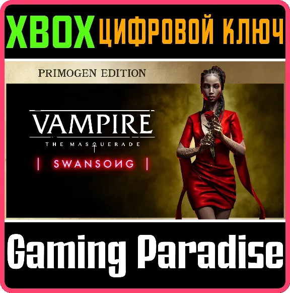 ❗VAMPIRE: THE MASQUERADE - SWANSONG PRIMOGEN❗XBOX КЛЮЧ❗
