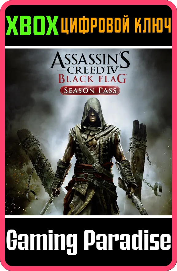 ASSASSIN&acute;S CREED IV BLACK FLAG - SEASON PASS ❗XBOX KERY