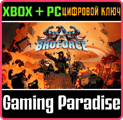 ❗BROFORCE❗XBOX ONE/X|S+ПК🔑КЛЮЧ❗