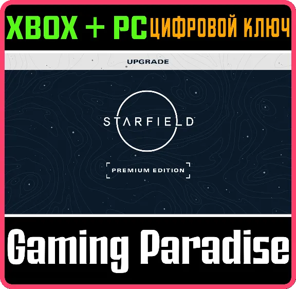 ❗STARFIELD PREMIUM EDITION UPGRADE❗XBOX X|S+PC🔑KEY