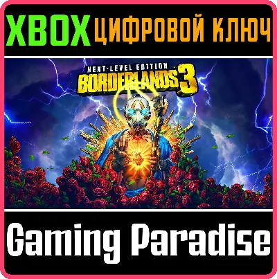 ❗BORDERLANDS 3❗ NEXT LEVEL EDITION ❗XBOX ONE|X/S🔑КЛЮЧ❗