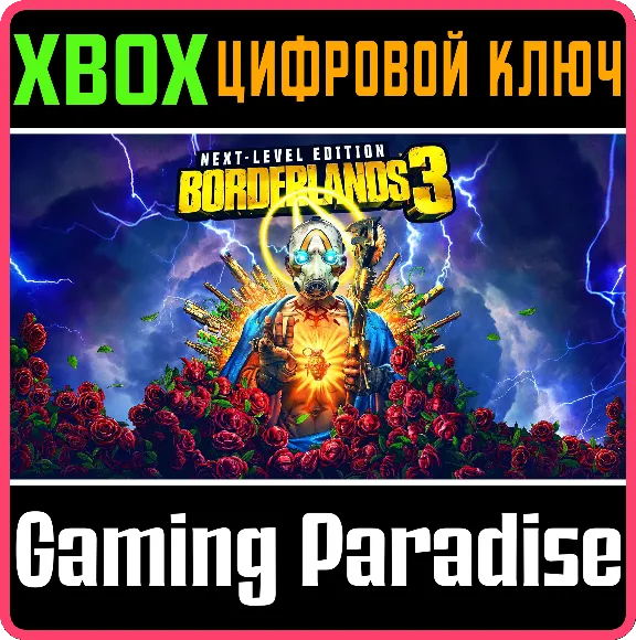 ❗BORDERLANDS 3❗ NEXT LEVEL EDITION ❗XBOX ONE|X/S🔑КЛЮЧ❗