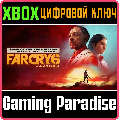 ❗FAR CRY 6 GAME OF THE YEAR EDITION❗XBOX ONE/X|S🔑КЛЮЧ