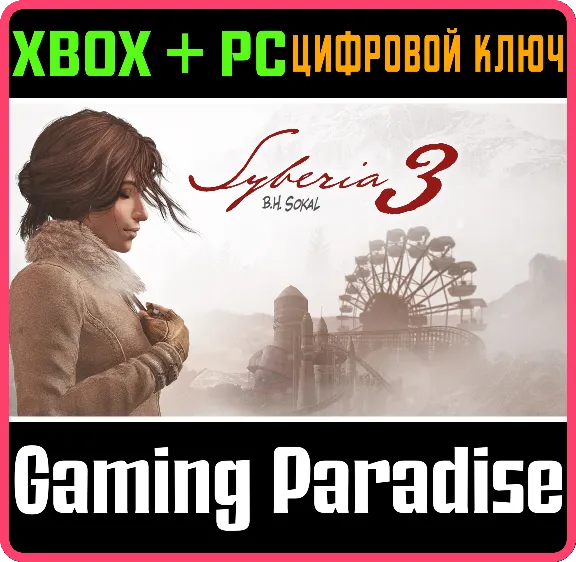❗SYBERIA 3❗СИБИРЬ 3 ❗XBOX ONE/X|S+ПК🔑КЛЮЧ❗