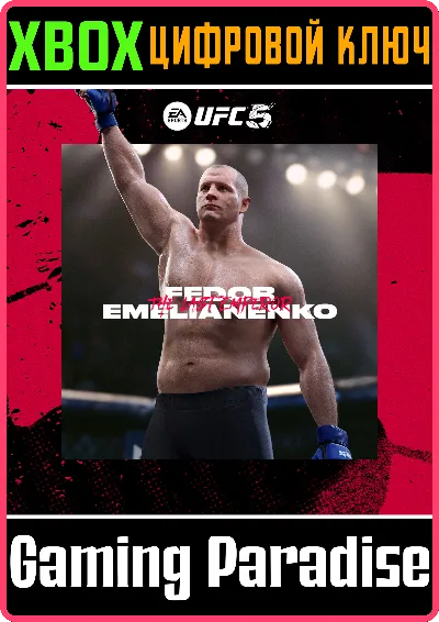 ❗UFC 5 - FEDOR EMELIANENKO🔑XBOX | KEY❗