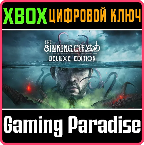 ❗THE SINKING CITY XBOX SERIES X|S DELUXE EDITION❗XBOX🔑