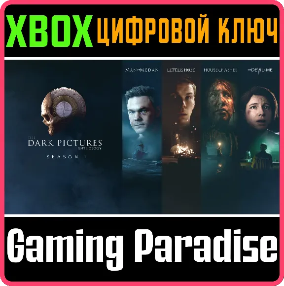 ❗THE DARK PICTURES ANTHOLOGY: SEASON ONE❗XBOX ONE/X|S🔑