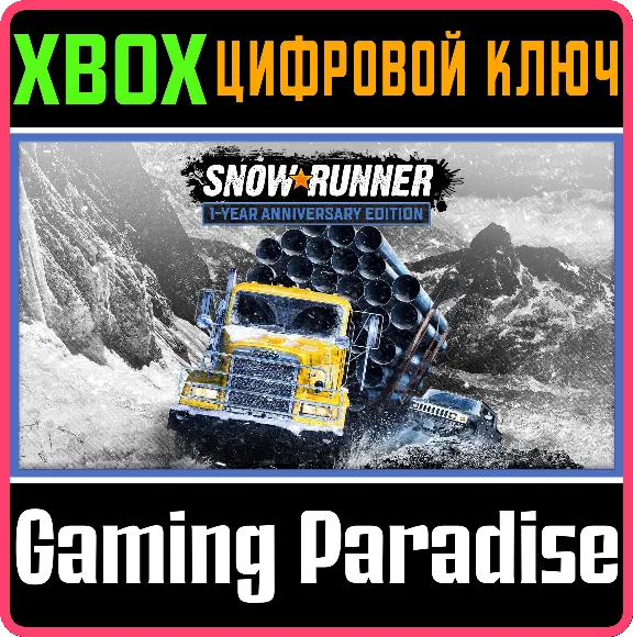 ❗SNOWRUNNER - 1-ANNIVERSARY EDITION❗XBOX ONE/X|S🔑КЛЮЧ