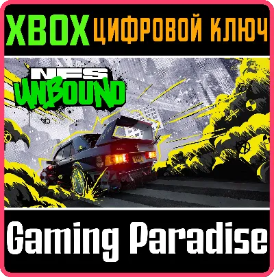 ❗NEED FOR SPEED UNBOUND XBOX X|S❗🔑КЛЮЧ