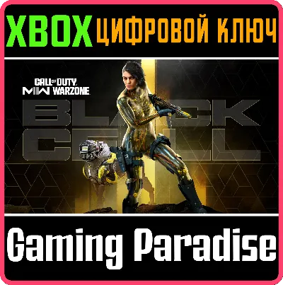 CALL OF DUTY MW II - BLACKCELL (SEASON 06)🔑XBOX КЛЮЧ🔑