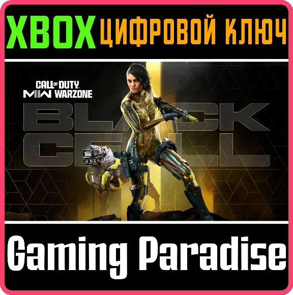 CALL OF DUTY MW II - BLACKCELL (SEASON 06)🔑XBOX КЛЮЧ🔑