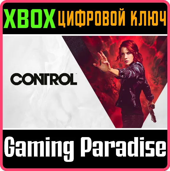 ❗Control❗XBOX ONE/X|S🔑КЛЮЧ❗