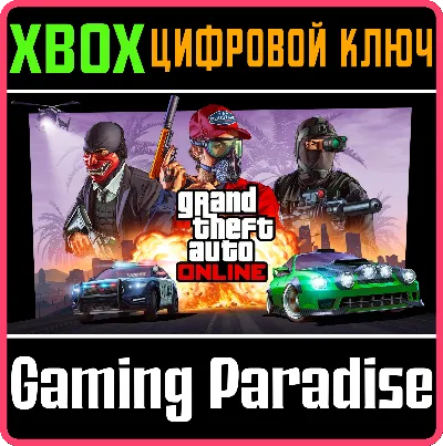❗GRAND THEFT AUTO ONLINE❗XBOX X|S🔑КЛЮЧ❗