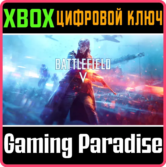 ❗BATTLEFIELD V STANDARD EDITION❗XBOX ONE/X|S🔑KEY❗