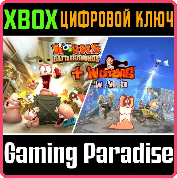 ❗WORMS BATTLEGROUNDS + WORMS W.M.D❗XBOX ONE/X|S🔑КЛЮЧ