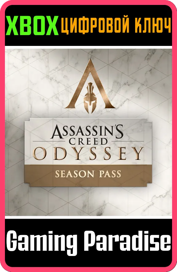 ❗Assassin&acute;s Creed Odyssey - SEASON PASS❗XBOX ONE/X|S🔑