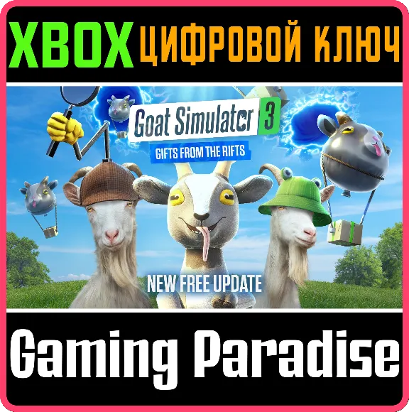 ❗GOAT SIMULATOR 3❗XBOX X|S🔑КЛЮЧ❗