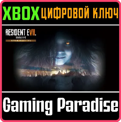 ❗RESIDENT EVIL 7 BIOHAZARD GOLD EDITION❗XBOX🔑🔑🔑