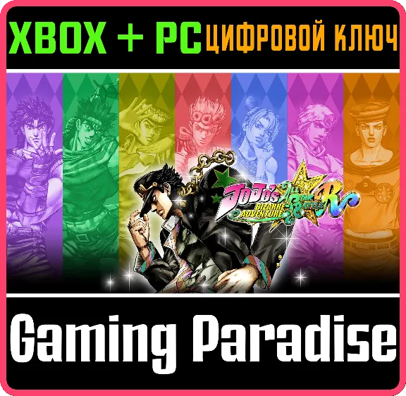 ❗JOJO&acute;S BIZARRE ADVENTURE: ALL-STAR BATTLE R❗XBOX ❗KEY