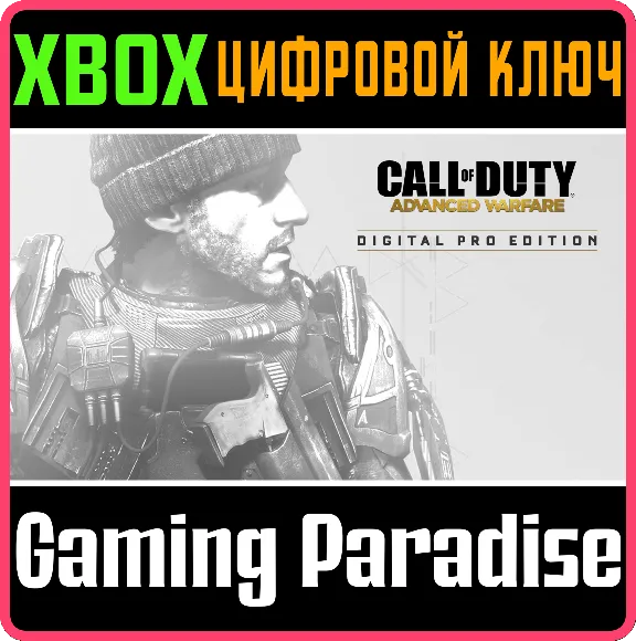 ❗CALL OF DUTY: ADVANCED WARFARE DIGITAL PRO ❗XBOX КЛЮЧ❗