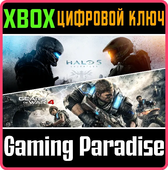 ❗GEARS OF WAR 4 AND HALO 5: GUARDIANS BUNDLE❗XBOX 🔑🔑