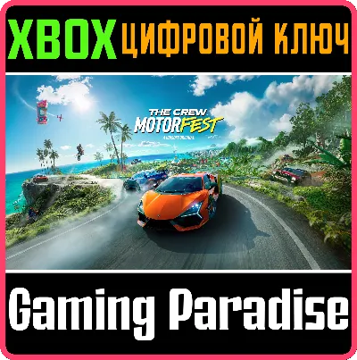 ❗THE CREW MOTORFEST ❗XBOX One🔑КЛЮЧ