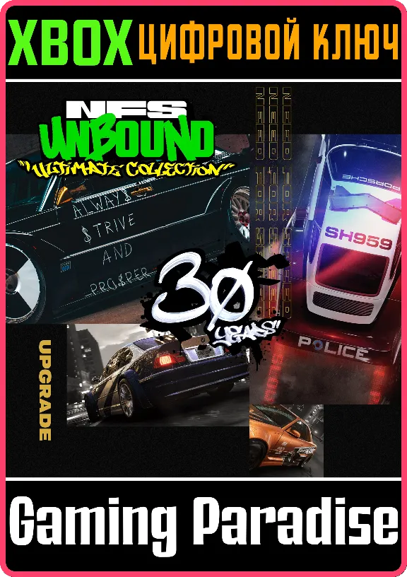 Need for Speed Unbound Ultimate Collection Upgrade XBOX