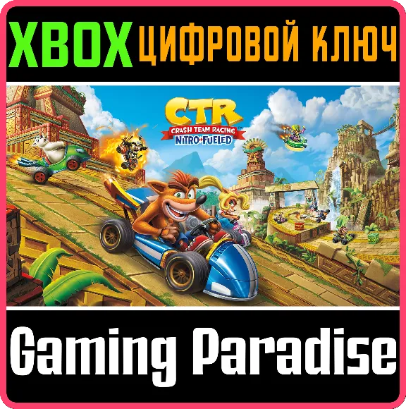 ❗CRASH TEAM RACING NITRO-FUELED❗XBOX ONE/X|S🔑КЛЮЧ❗