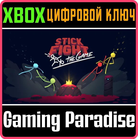 ❗STICK FIGHT: THE GAME❗XBOX ONE/X|S🔑KEY❗