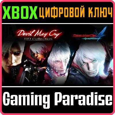 ❗DEVIL MAY CRY HD COLLECTION & 4SE BUNDLE❗XBOX🔑КЛЮ