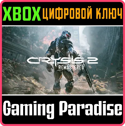 ❗CRYSIS 2 REMASTERED❗XBOX ONE/X|S🔑КЛЮЧ❗