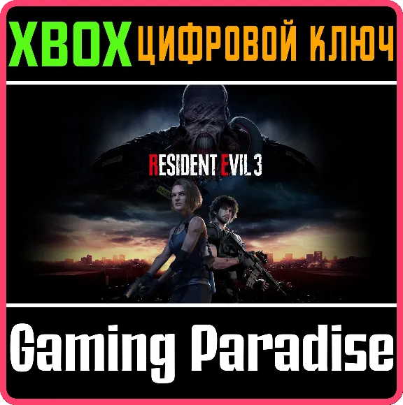 ❗RESIDENT EVIL 3❗XBOX ONE/X|S🔑КЛЮЧ❗