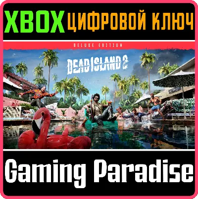 ❗DEAD ISLAND 2 DELUXE EDITION❗XBOX ONE/X|S🔑КЛЮЧ❗