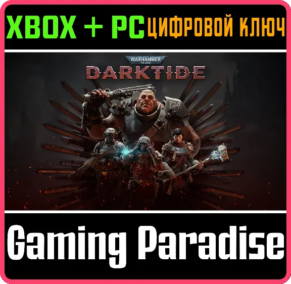 ❗WARHAMMER 40,000: DARKTIDE❗XBOX X|S+ПК🔑КЛЮЧ❗