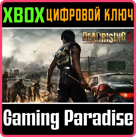❗DEAD RISING 3: APOCALYPSE EDITION❗XBOX ONE/X|S🔑КЛЮЧ