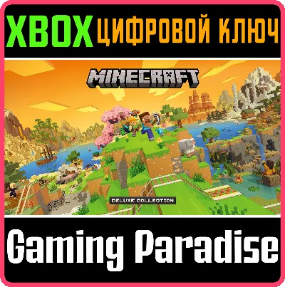 ❗MINECRAFT: DELUXE COLLECTION❗XBOX ONE/X|S🔑КЛЮЧ❗