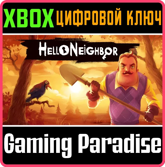 ❗HELLO NEIGHBOR❗XBOX ONE/X|S🔑КЛЮЧ❗