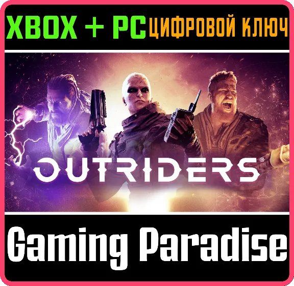 ❗OUTRIDERS❗XBOX ONE/X|S+ПК🔑КЛЮЧ❗