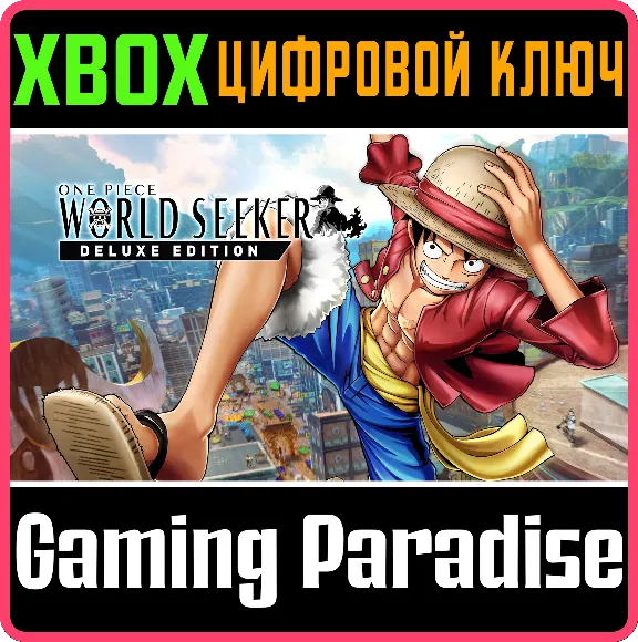 ❗ONE PIECE WORLD SEEKER DELUXE EDITION❗XBOX ONE/X|S🔑КЛ
