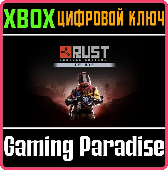❗RUST CONSOLE EDITION - DELUXE❗XBOX ONE/X|S🔑КЛЮЧ❗