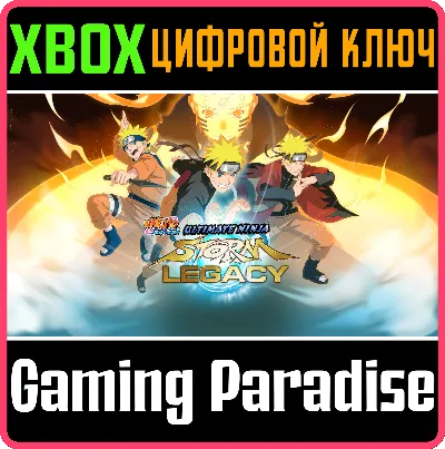 ❗NARUTO SHIPPUDEN: ULTIMATE NINJA STORM LEGACY❗XBOX🔑🔑