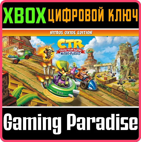 ❗CRASH TEAM RACING NITRO-FUELED - NITROS OXIDE ❗XBOX🔑