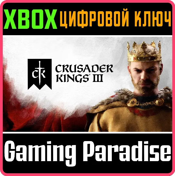 ❗CRUSADER KINGS III❗XBOX X|S🔑КЛЮЧ❗