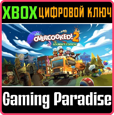 ❗OVERCOOKED! 2 - GOURMET EDITION❗XBOX ONE/X|S🔑КЛЮЧ