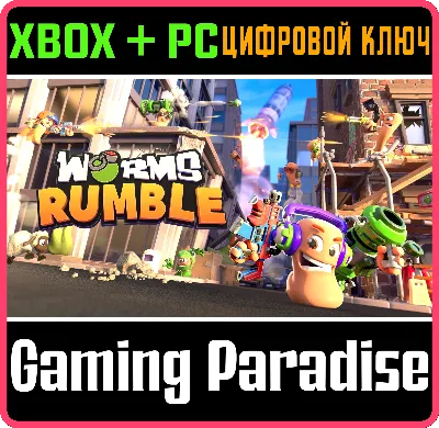 ❗WORMS RUMBLE ❗XBOX ONE|X/S - PC WINDOWS🔑КЛЮЧ❗