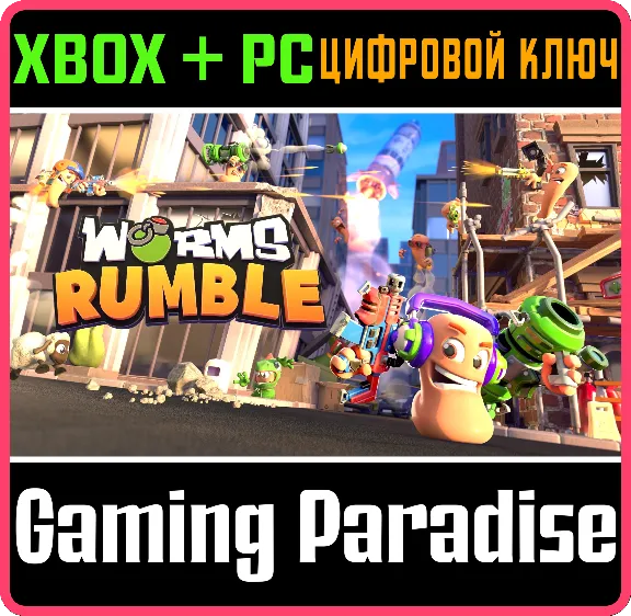 ❗WORMS RUMBLE ❗XBOX ONE|X/S - PC WINDOWS🔑КЛЮЧ❗