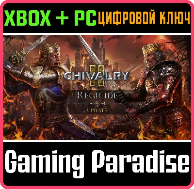 ❗CHIVALRY 2❗XBOX ONE/X|S+ПК🔑КЛЮЧ❗