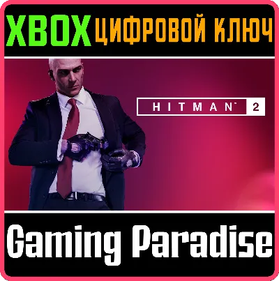 ❗HITMAN 2❗XBOX ONE/X|S🔑КЛЮЧ❗